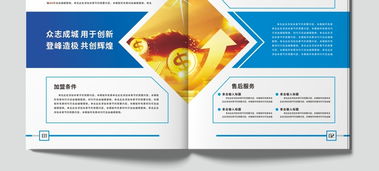大氣藍色企業(yè)畫冊設計 專業(yè)形象與商用素材全解析